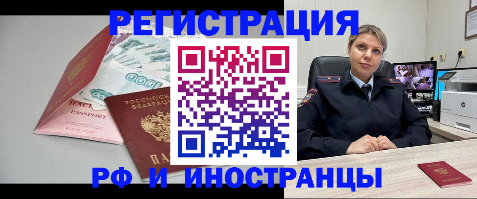 временная регистрация законно в Новошахтинске